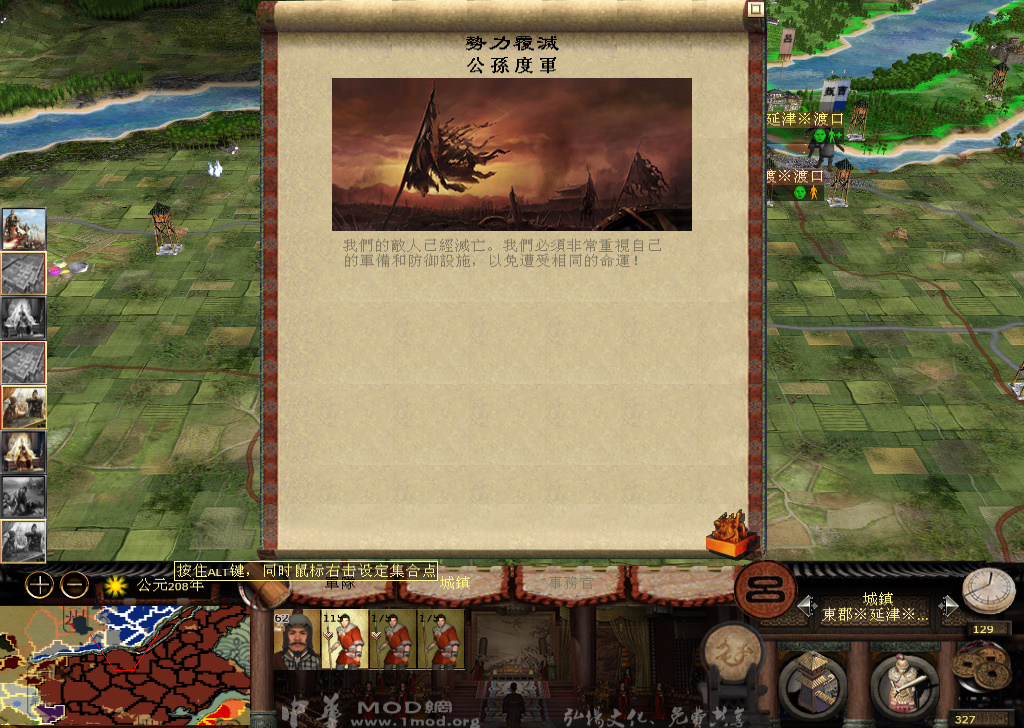 kingdoms 2014-11-30 21-52-35-500.jpg