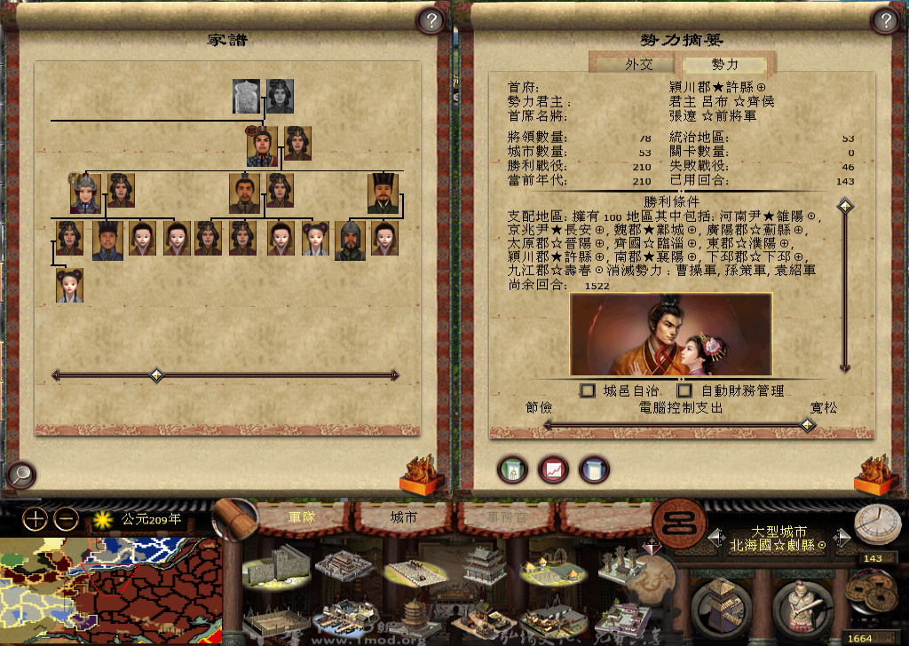 kingdoms 2014-12-03 22-58-32-059.jpg