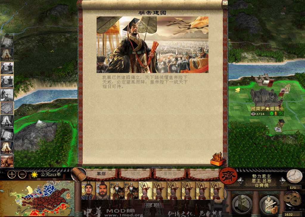 kingdoms 2014-12-13 13-01-02-549.jpg