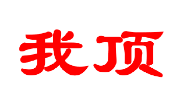 u=610748550,913005953&amp;fm=21&amp;gp=0.jpg
