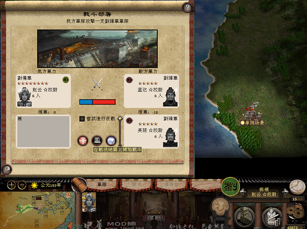 先有三英战吕布，后有找子龙踩四蟑螂，呃。。。。