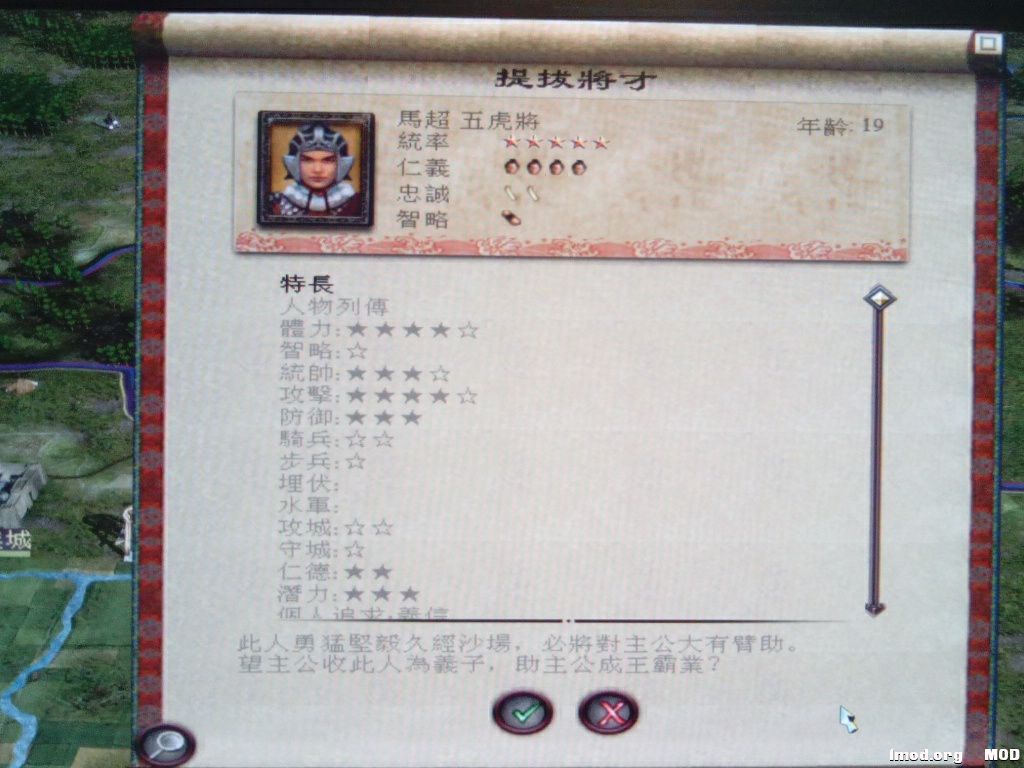 再收馬超為次子~!