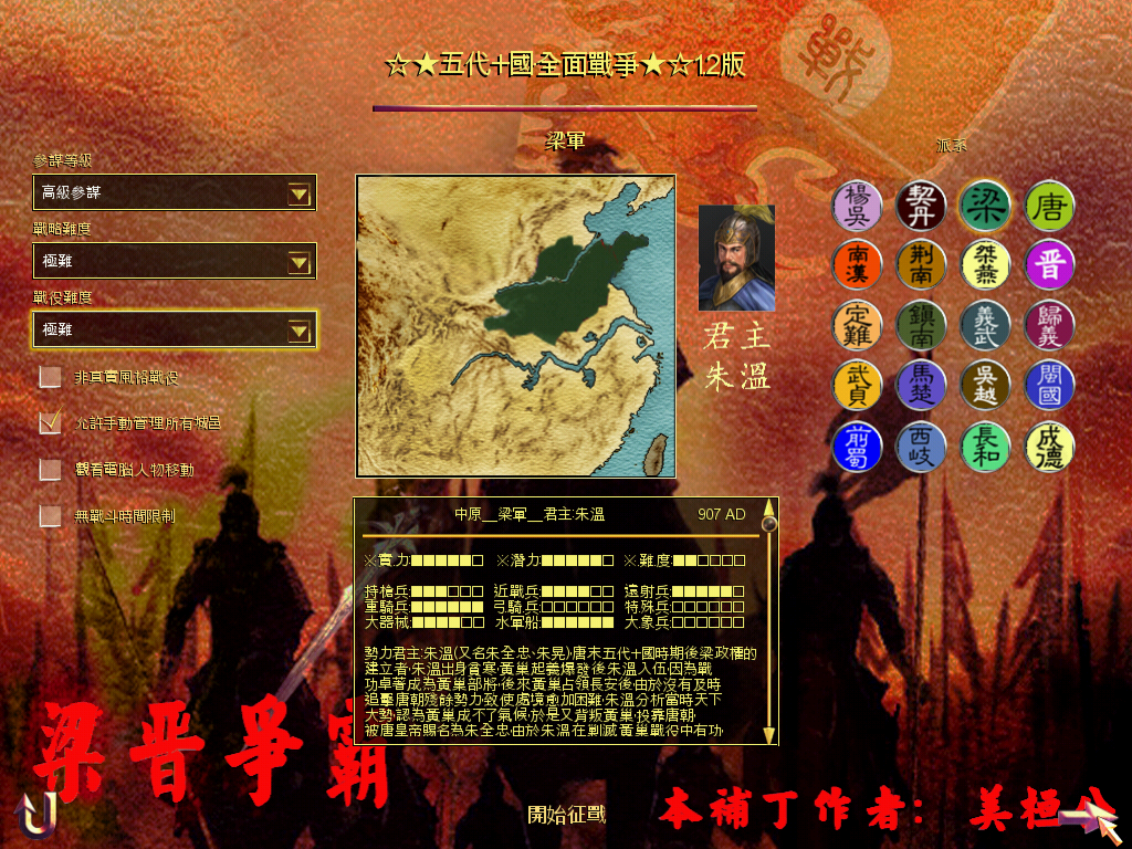 SanGuoTW 2015-01-26 21-50-29-50.bmp