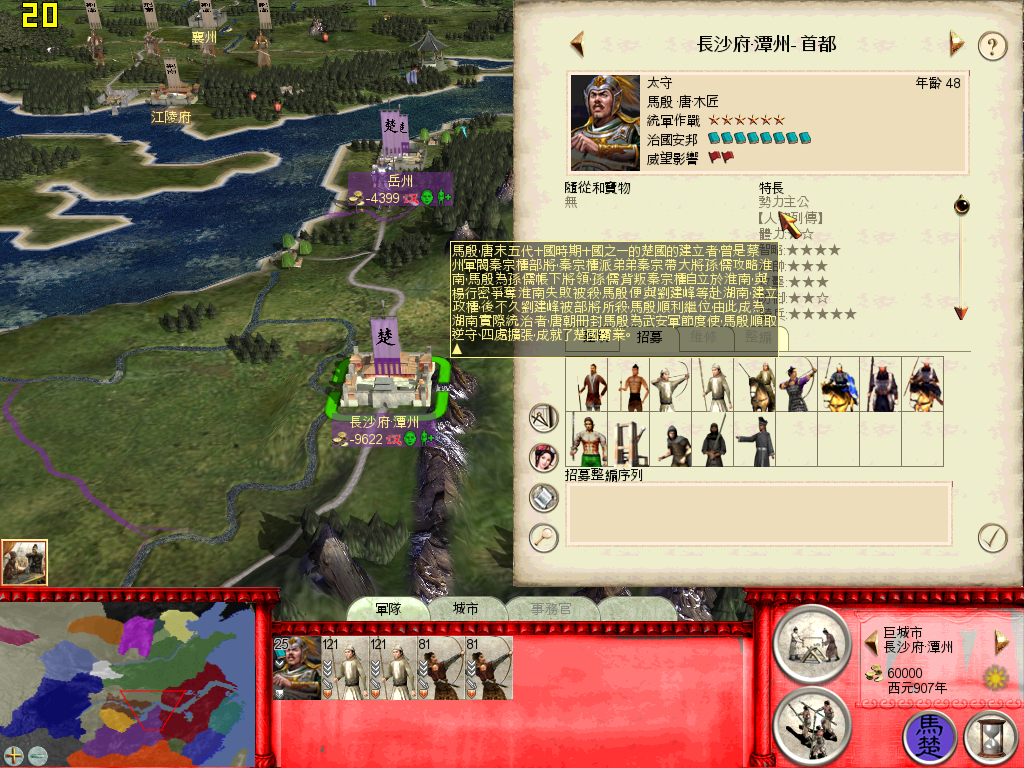 SanGuoTW 2015-01-26 22-32-07-30.bmp