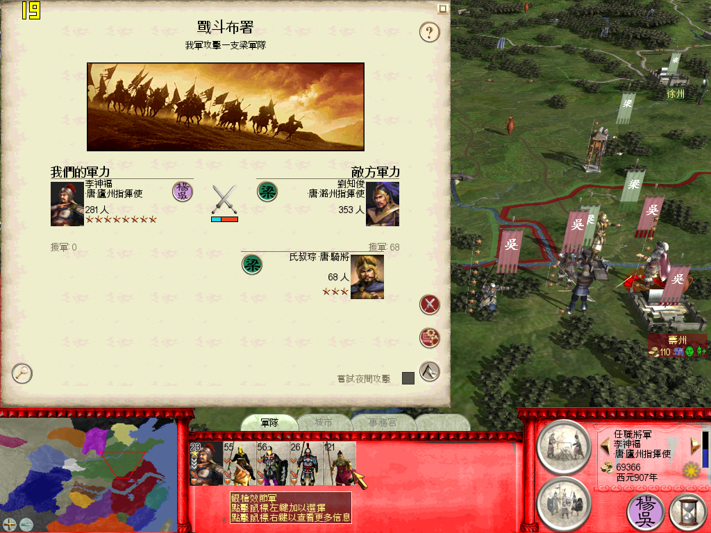 SanGuoTW 2015-01-26 22-19-10-80.bmp