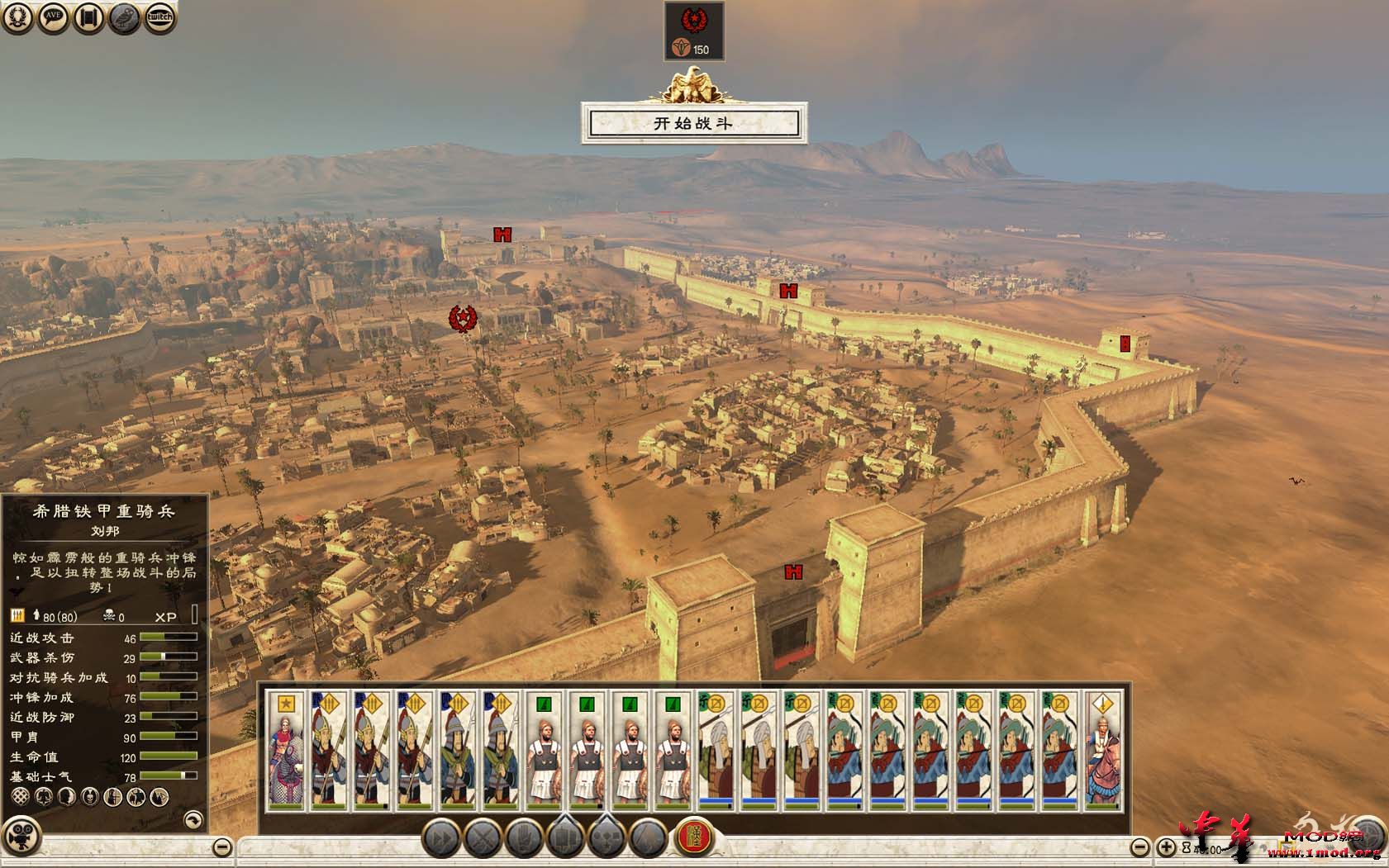 Rome2 2015-04-20 23-49-20-70.jpg