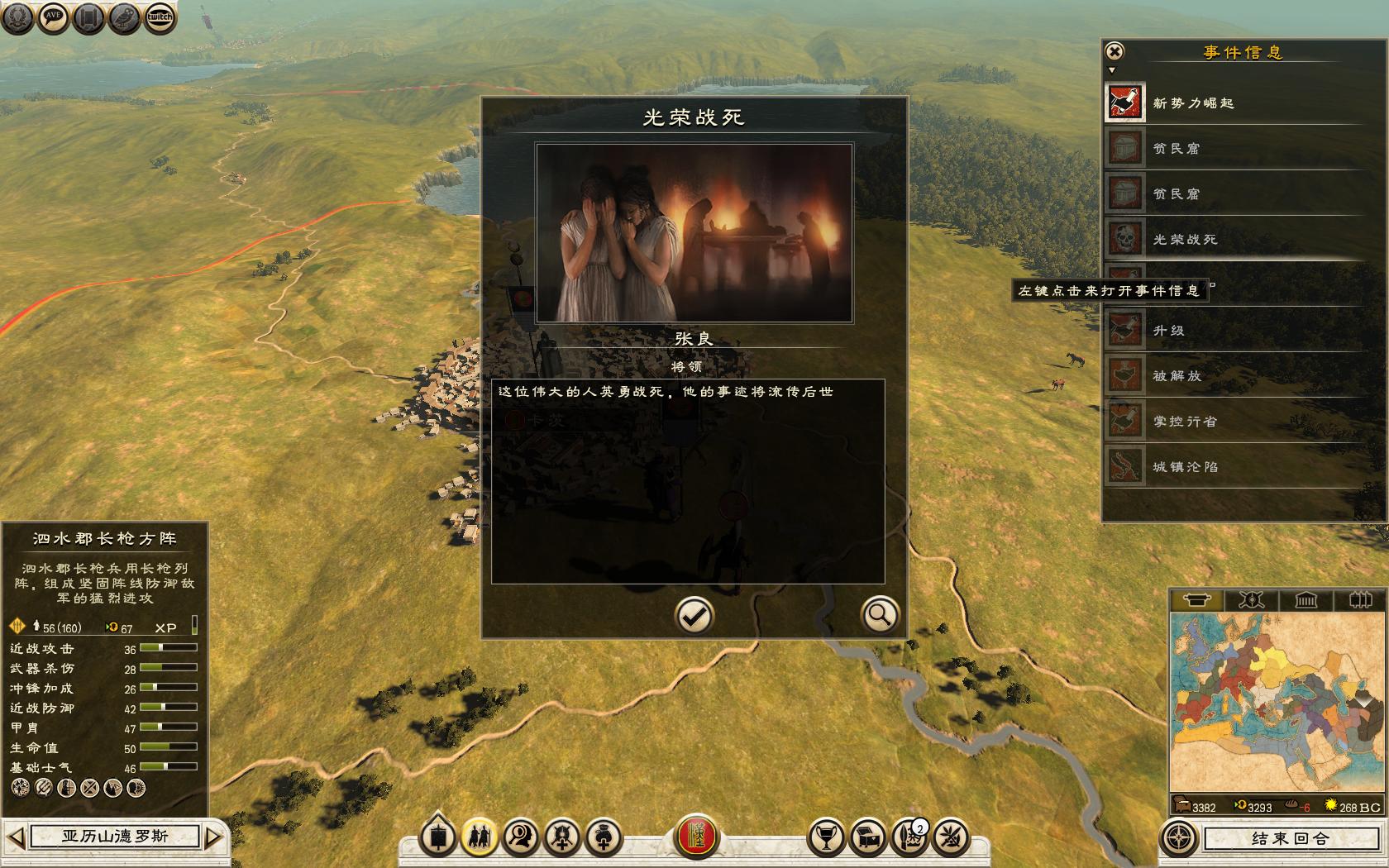 Rome2 2015-04-21 22-59-21-01.jpg