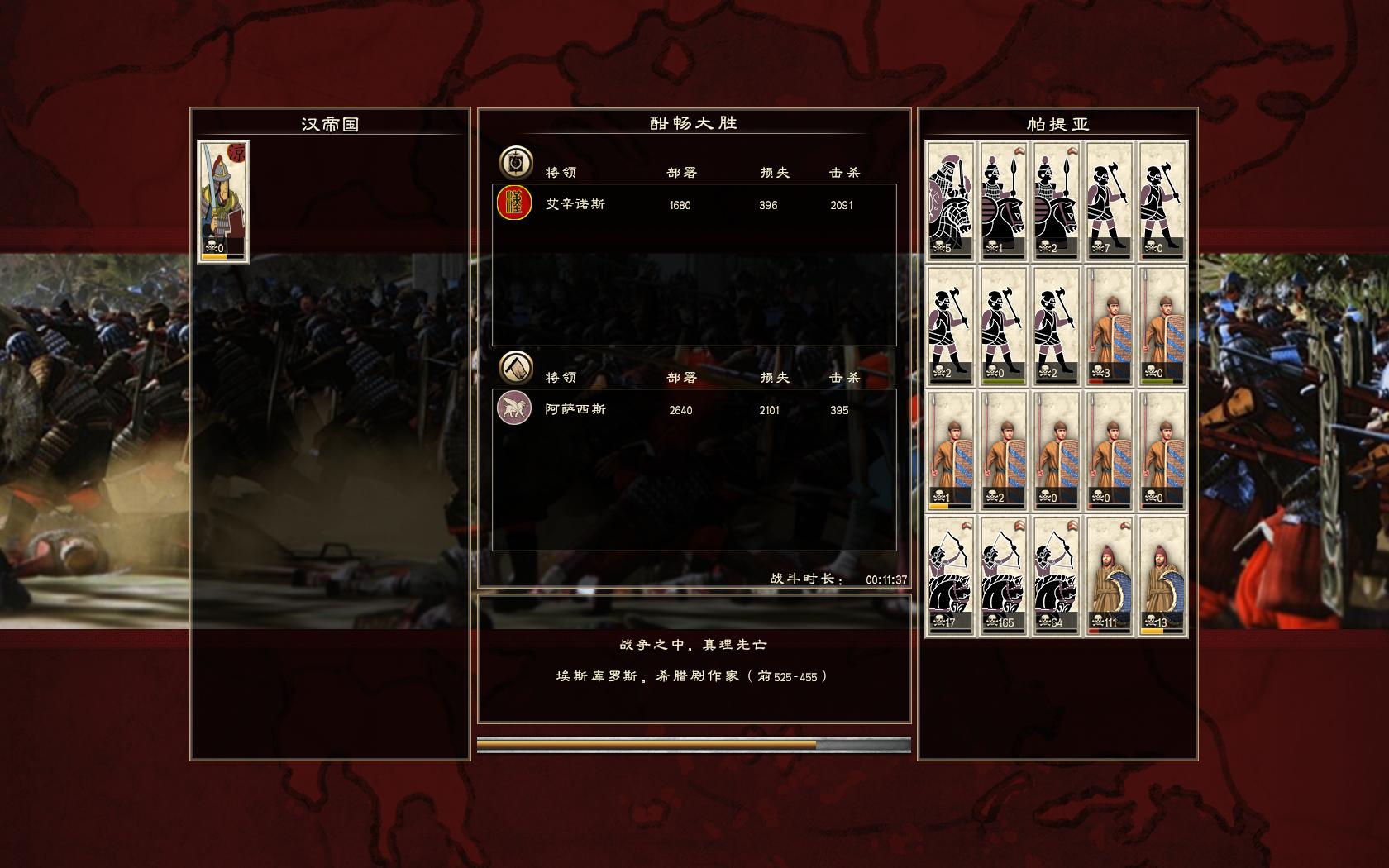 Rome2 2015-04-22 00-09-45-58.jpg