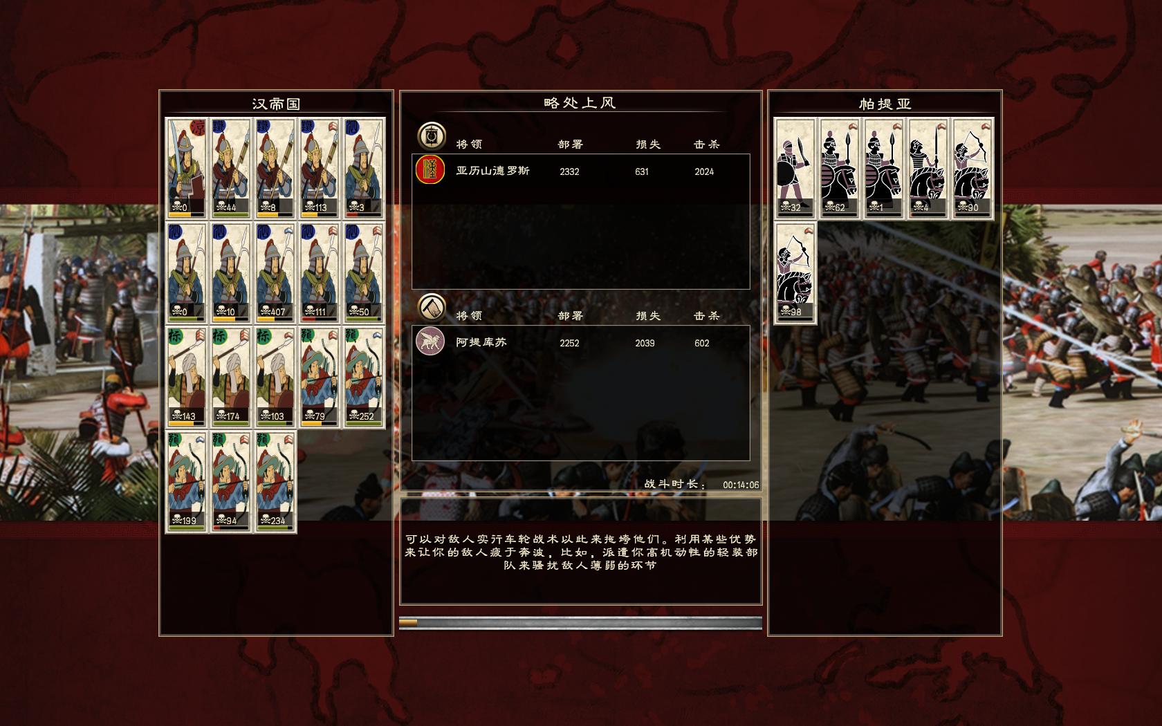 Rome2 2015-04-22 02-23-10-98.jpg