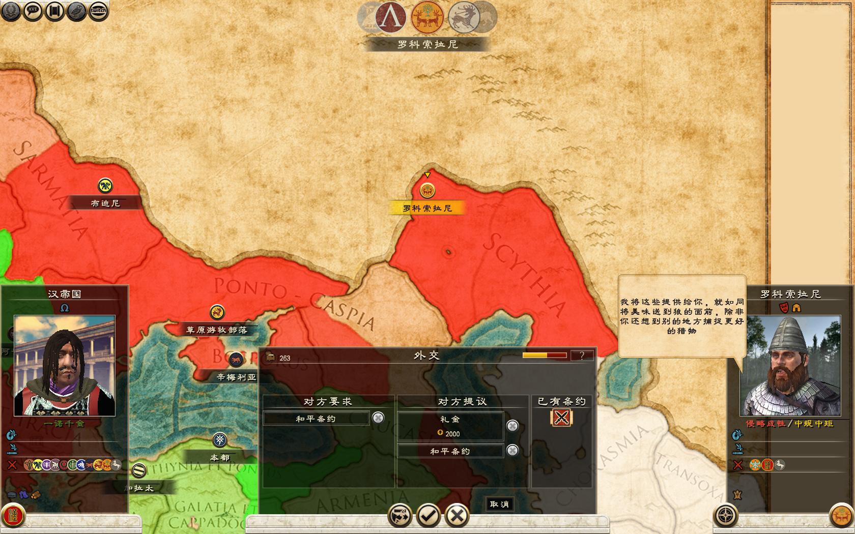 Rome2 2015-04-22 02-45-41-44.jpg