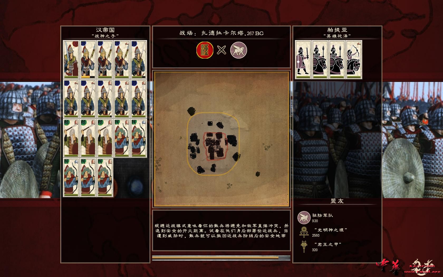 Rome2 2015-04-23 17-05-08-33.jpg