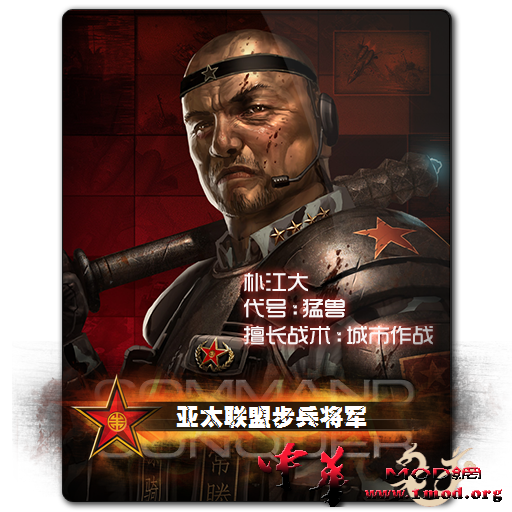 APA步兵将军.png