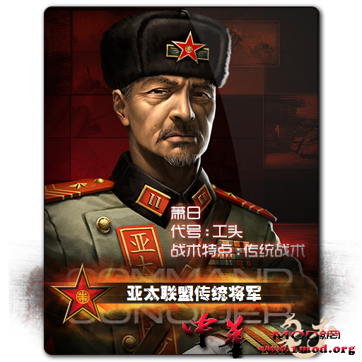 APA传统将军.png