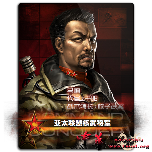 APA核武将军.png