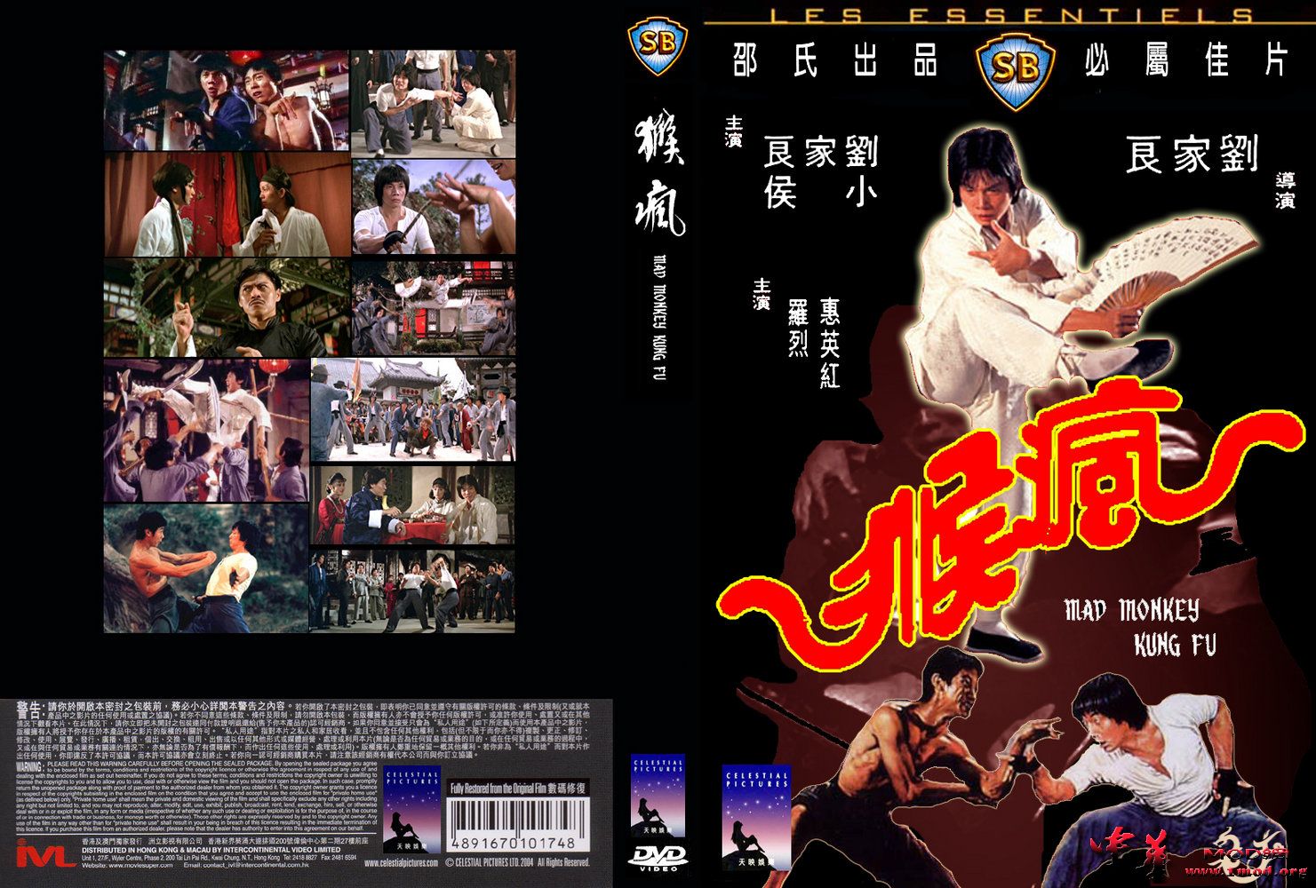 邵氏DVD海报18.jpg