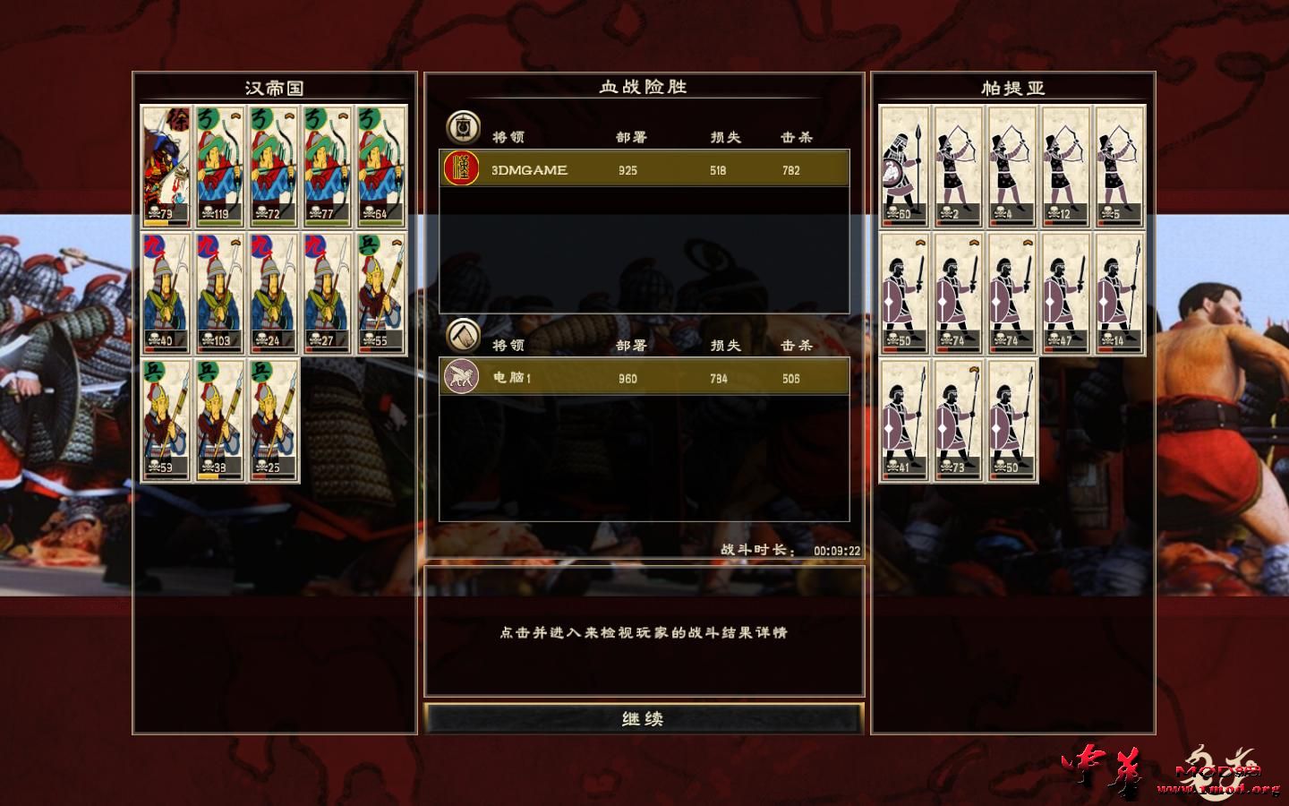 Rome2 2015-05-13 21-55-24-57.jpg