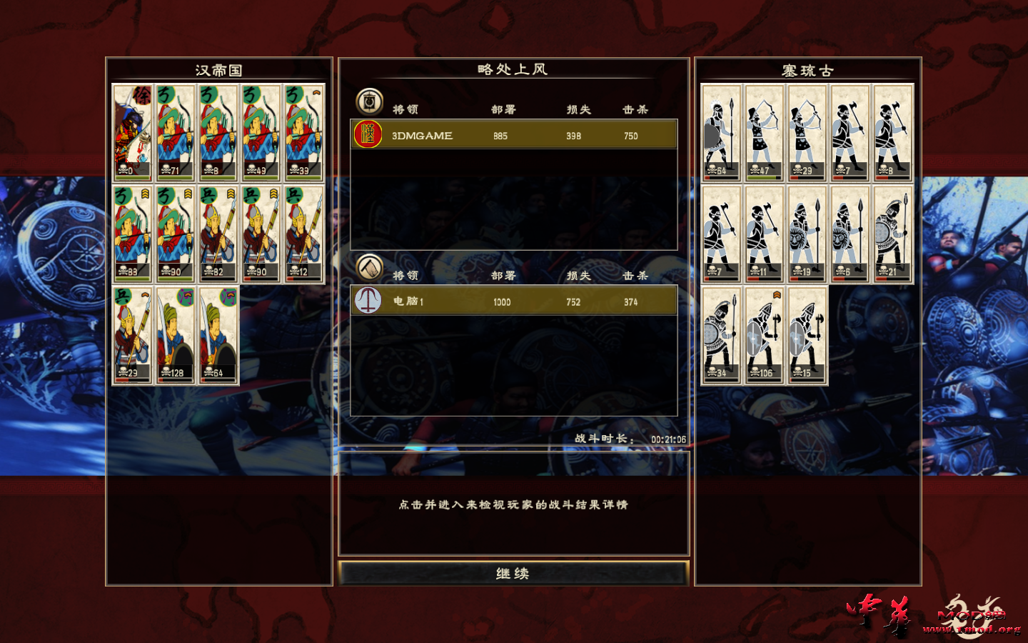 Rome2 2015-05-26 02-23-29-87.png