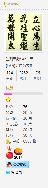 QQ截图20150801164424.png