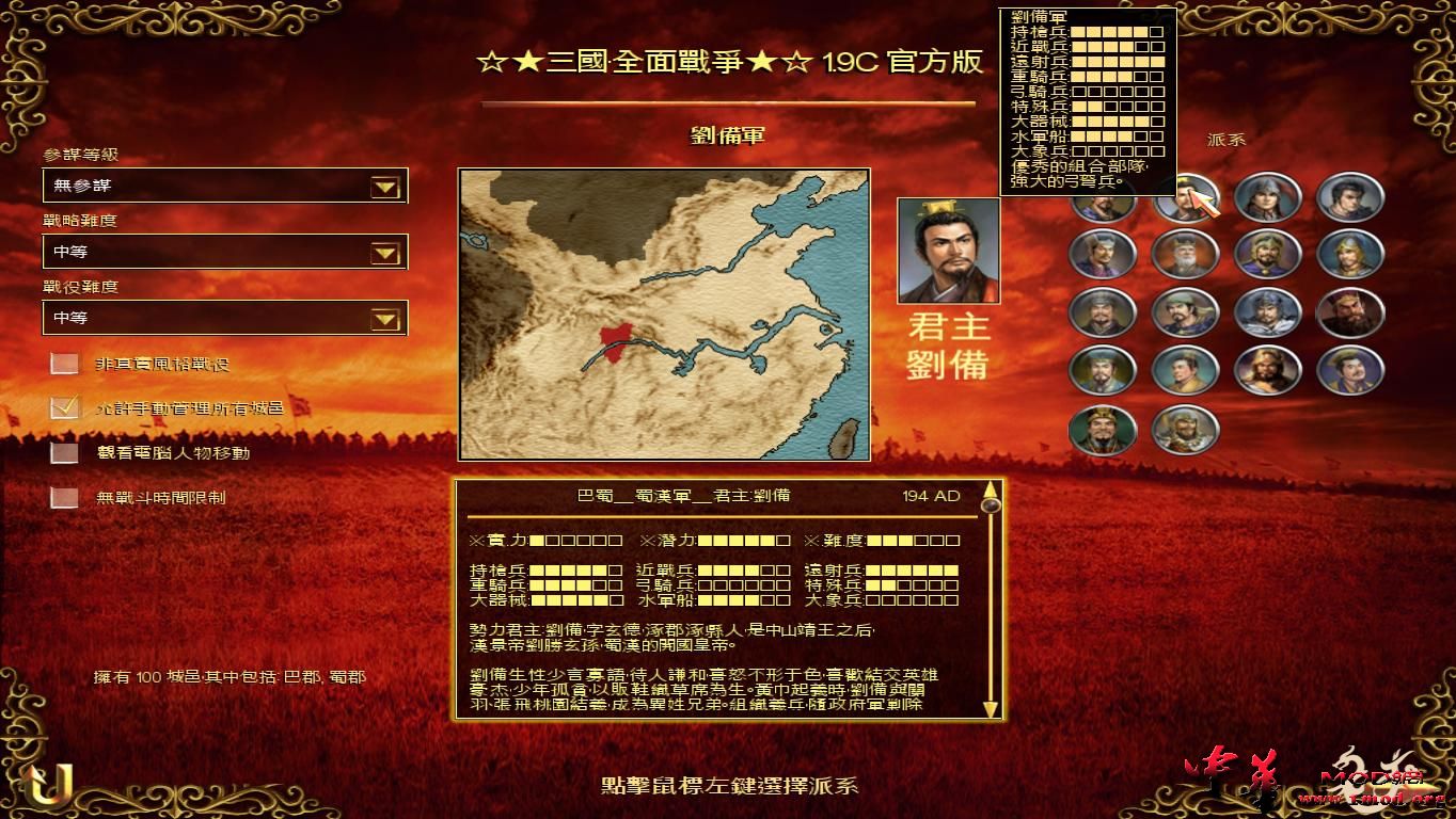 SanGuoTW 2015-08-09 09-52-15-34.jpg