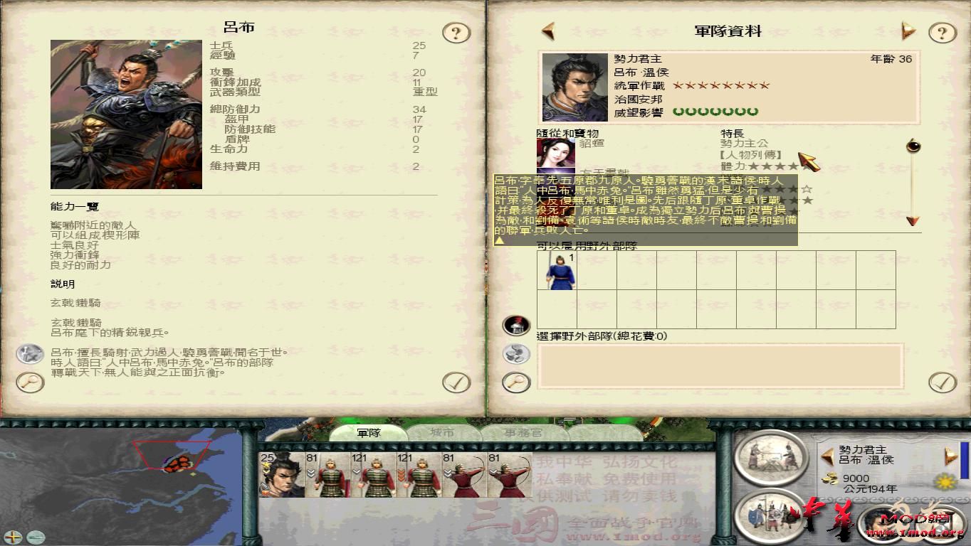 SanGuoTW 2015-08-09 09-44-14-90.jpg