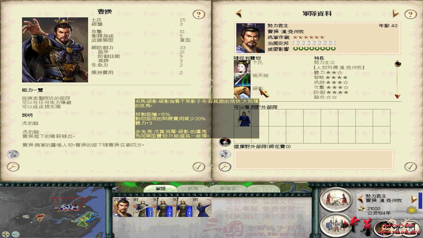 SanGuoTW 2015-08-09 09-46-34-43.jpg