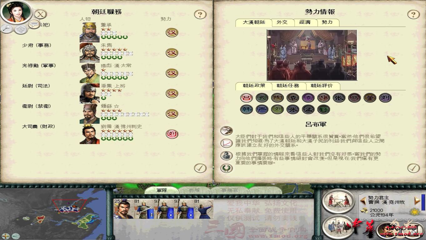 SanGuoTW 2015-08-09 09-47-18-45.jpg