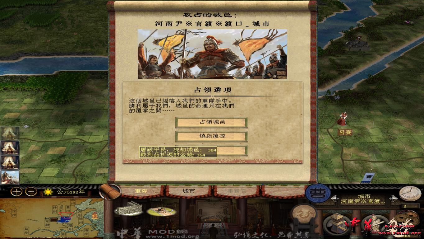 kingdoms 2015-08-09 12-45-52-76.jpg