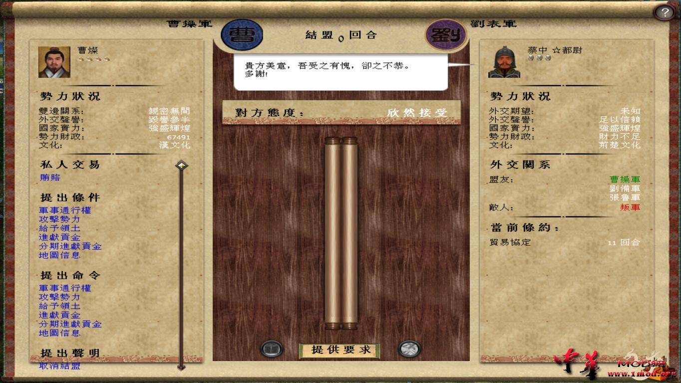 kingdoms 2015-08-10 20-05-53-55.jpg