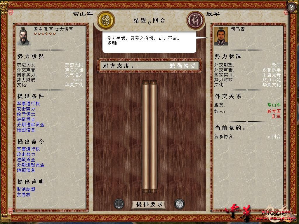 kingdoms 2015-08-26 21-40-01-48.jpg