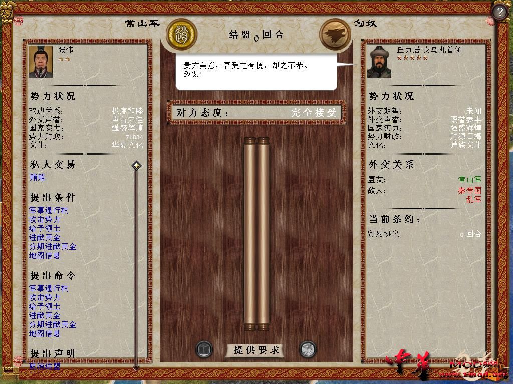 kingdoms 2015-08-26 22-37-17-50.jpg