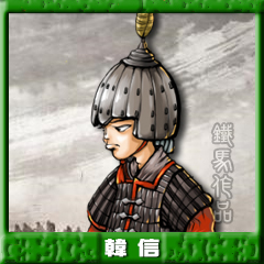 韩王信.jpg