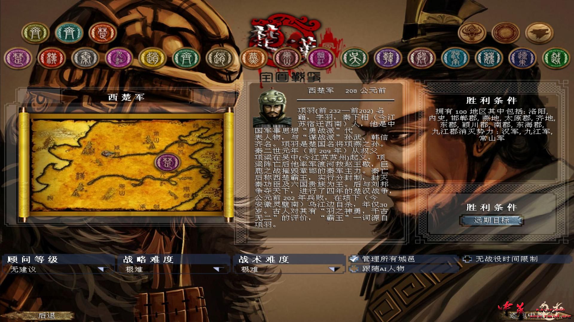 霸王