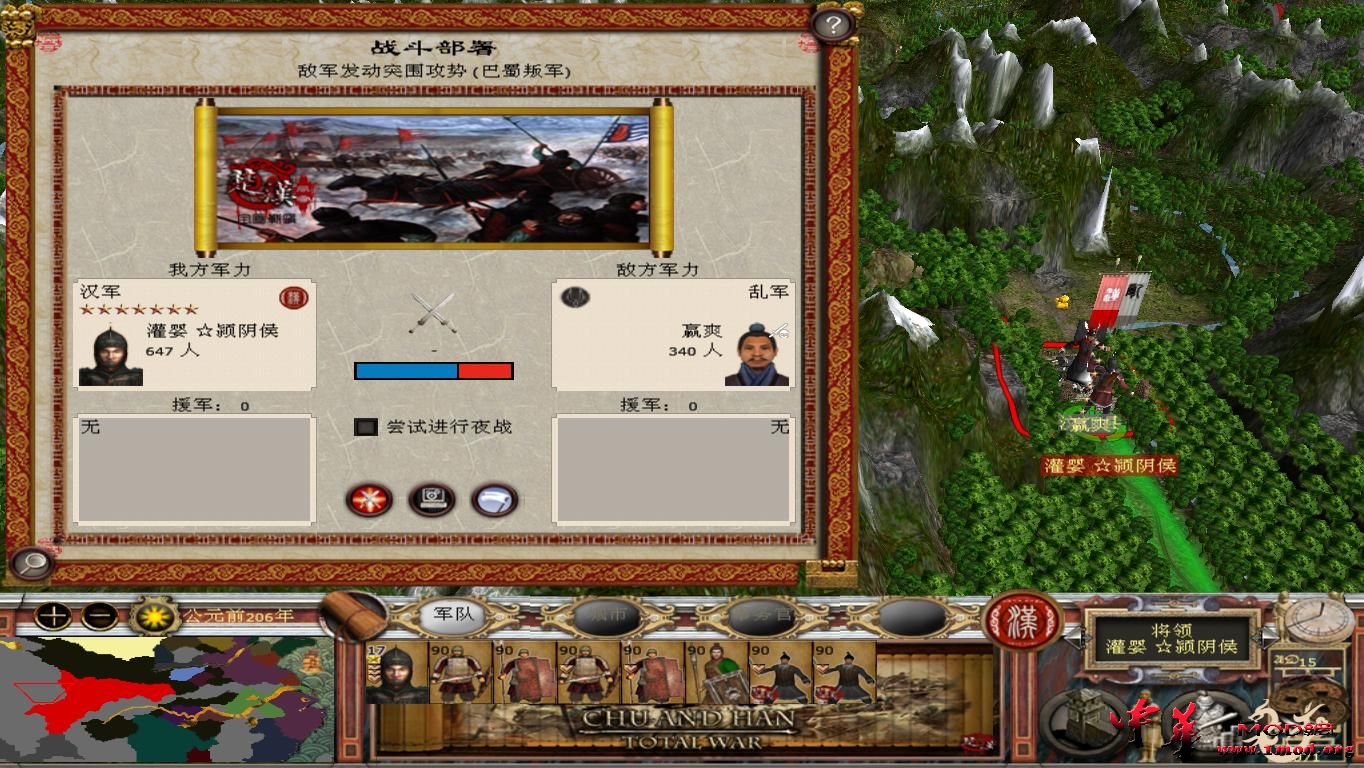 灌婴攻击叛军