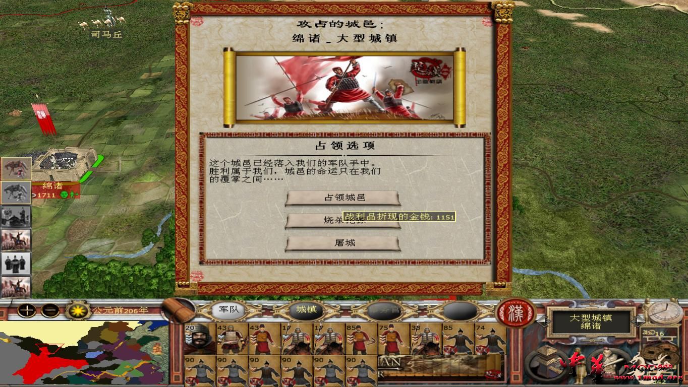 攻陷绵诸