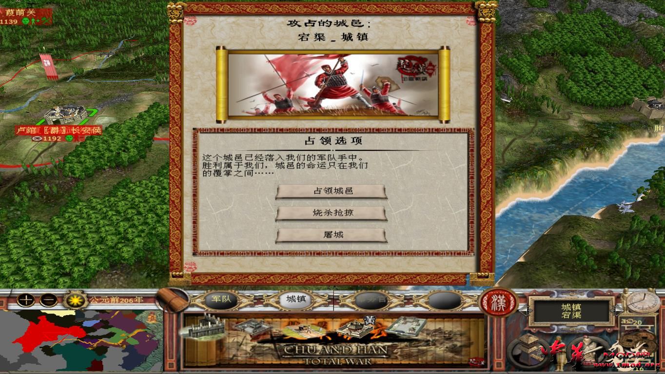 攻陷城池