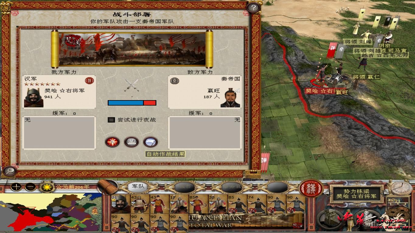樊哙攻击秦西方要道