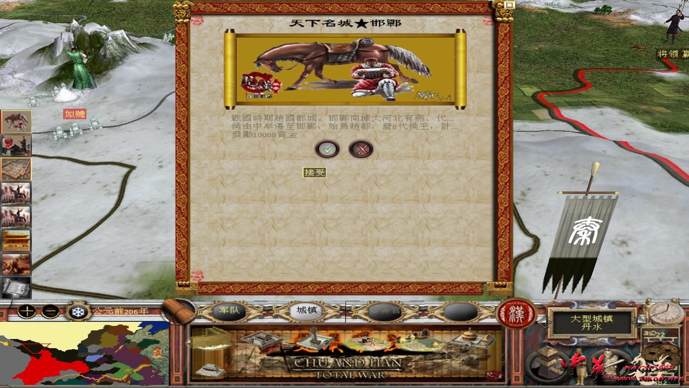 名城邯郸