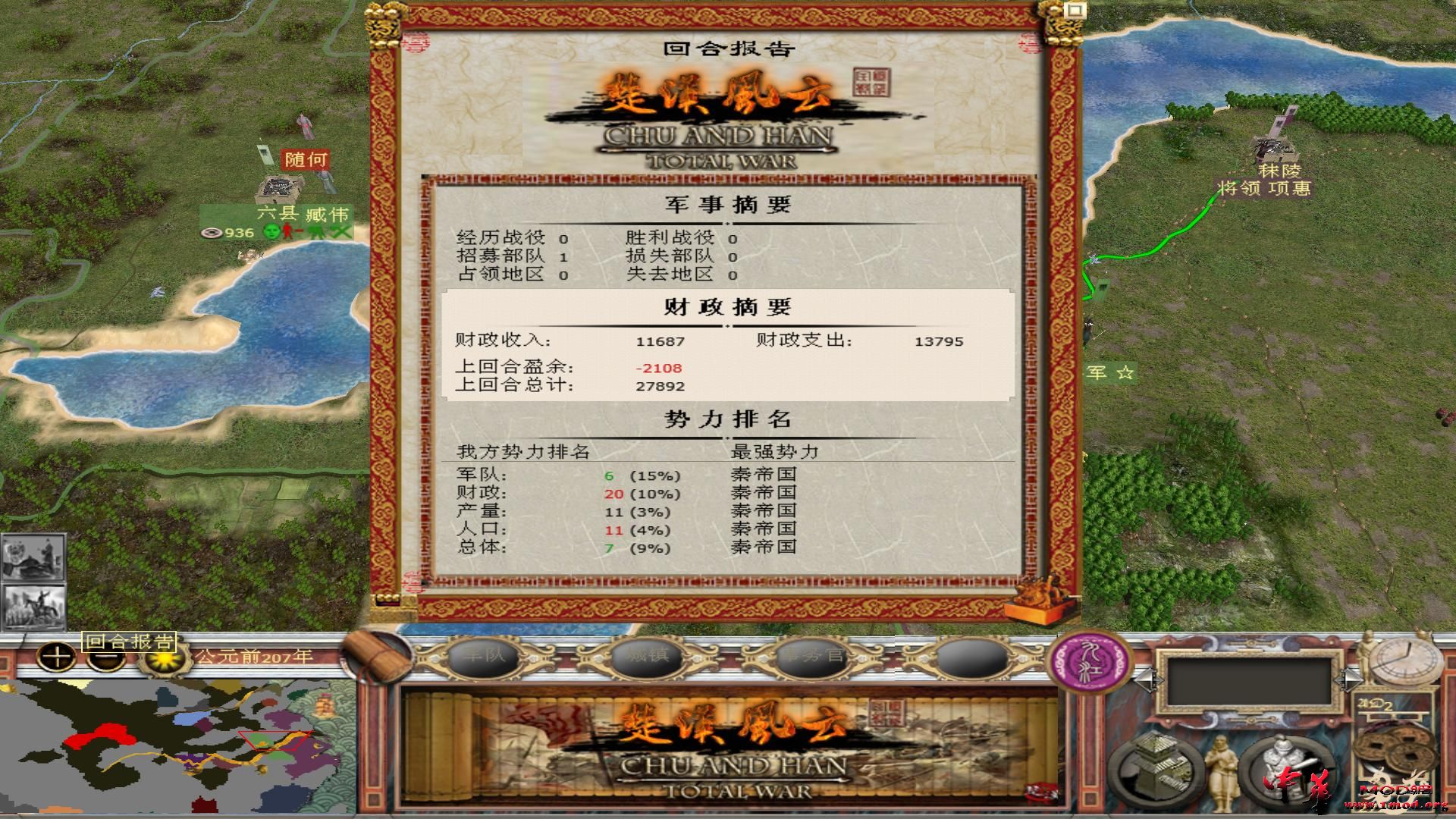 kingdoms 2015-10-09 10-43-26-17.jpg