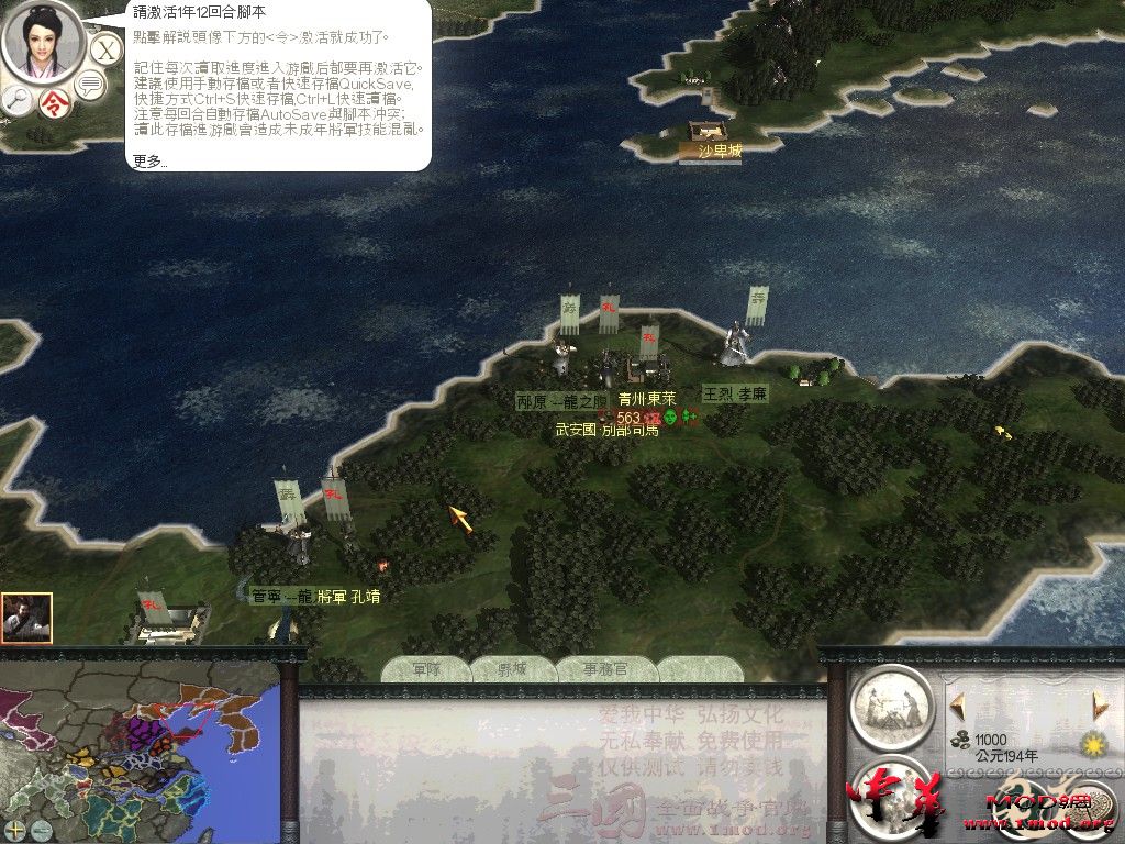 新加入武将和在野名士