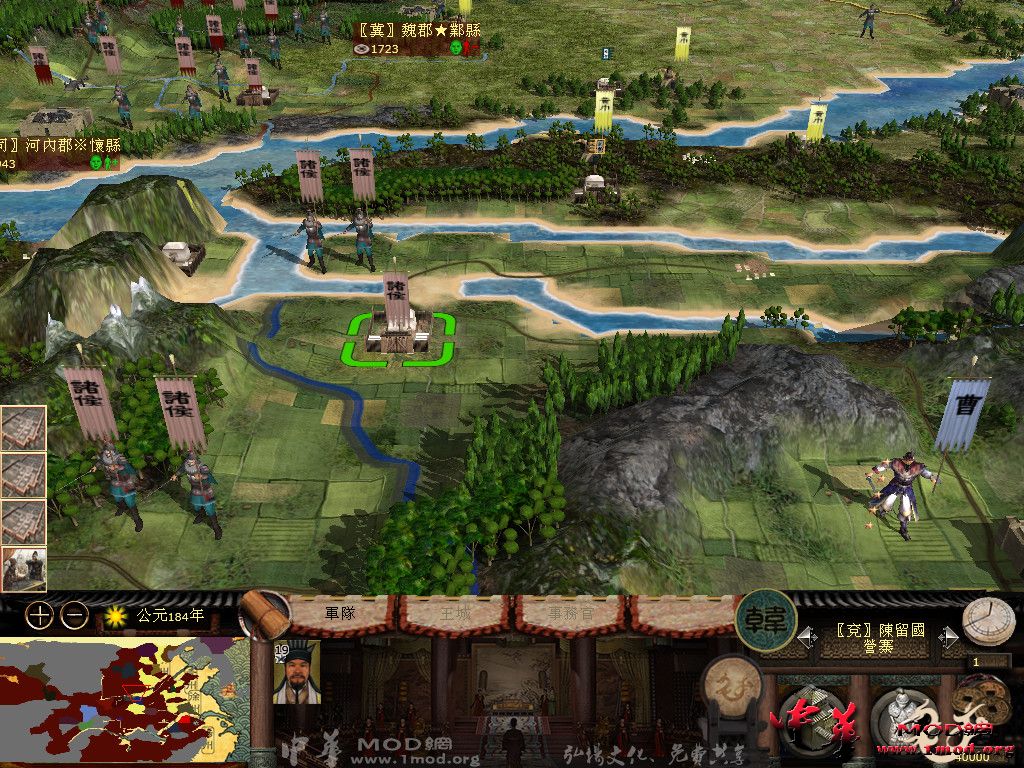 复件 官渡，白马，乌巢.jpg