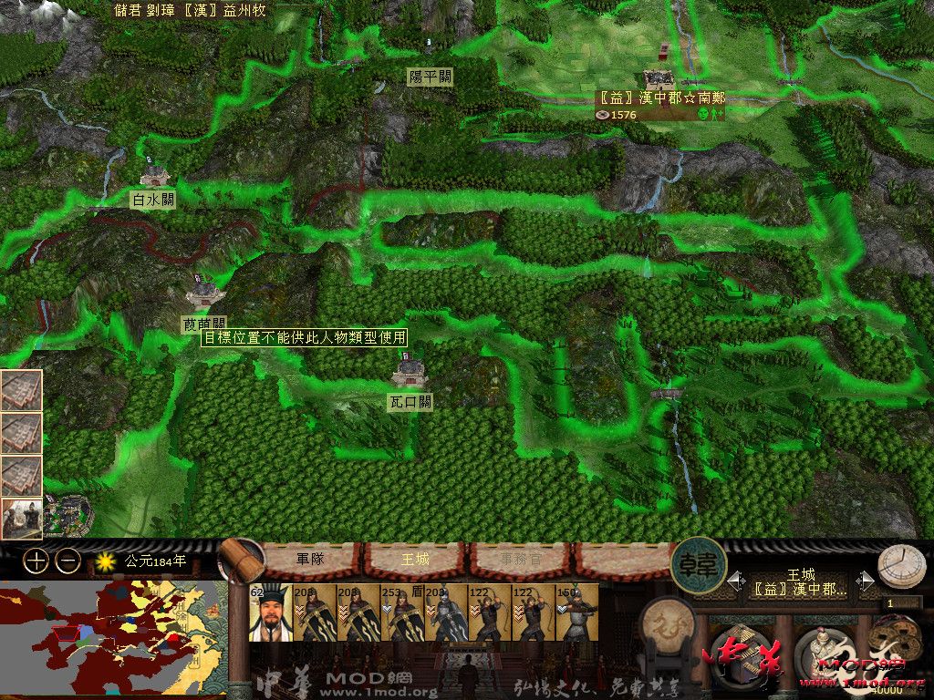 复件 蜀地关隘.jpg