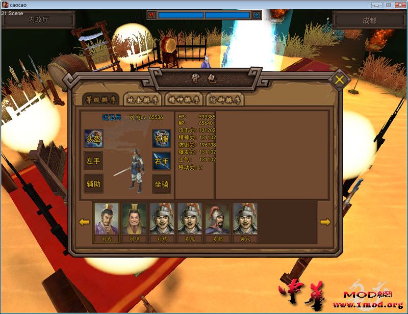 每次进去建筑后武将士兵等级就翻倍了，几下就LV爆了