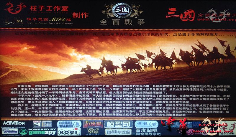 三国全面战争 (1)_副本.jpg