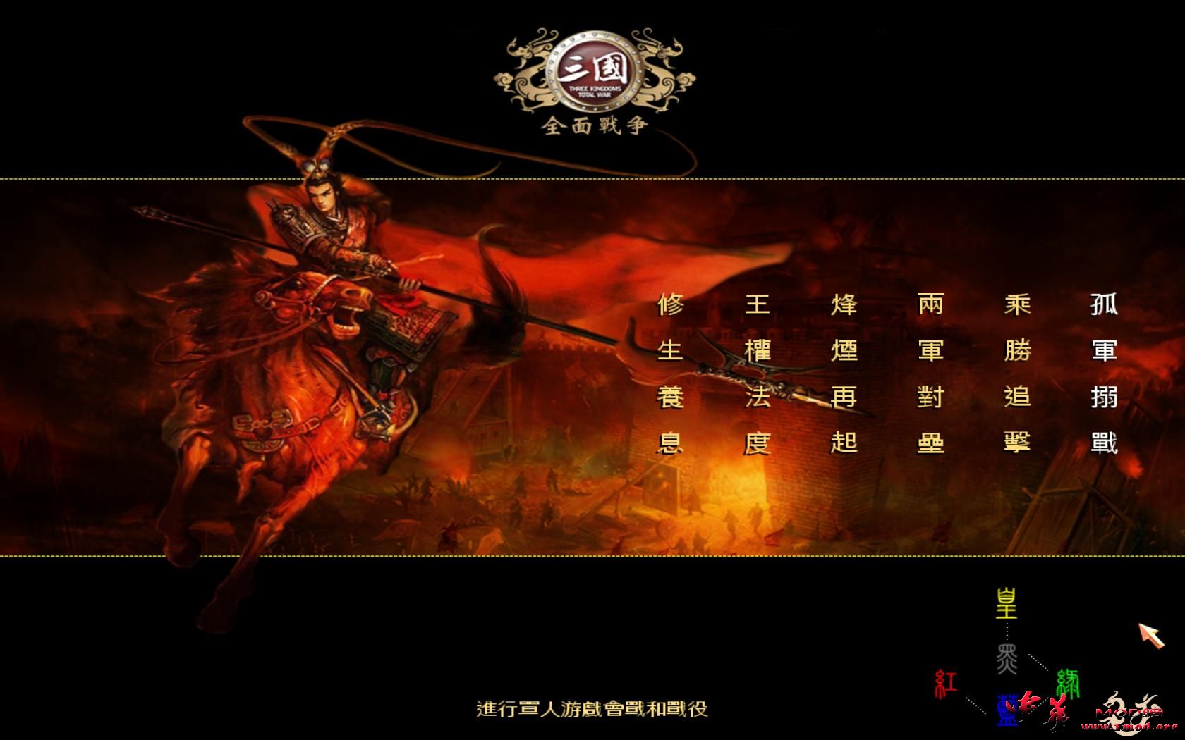 SanGuoTW 2016-10-02 09-34-12-30.jpg