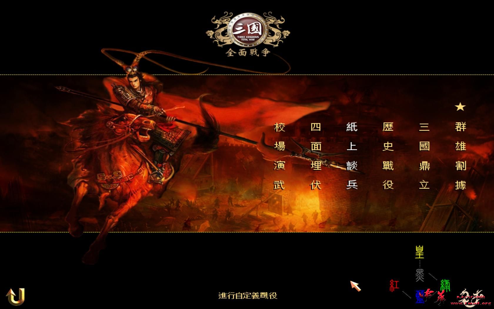 SanGuoTW 2016-10-02 09-34-56-38.jpg