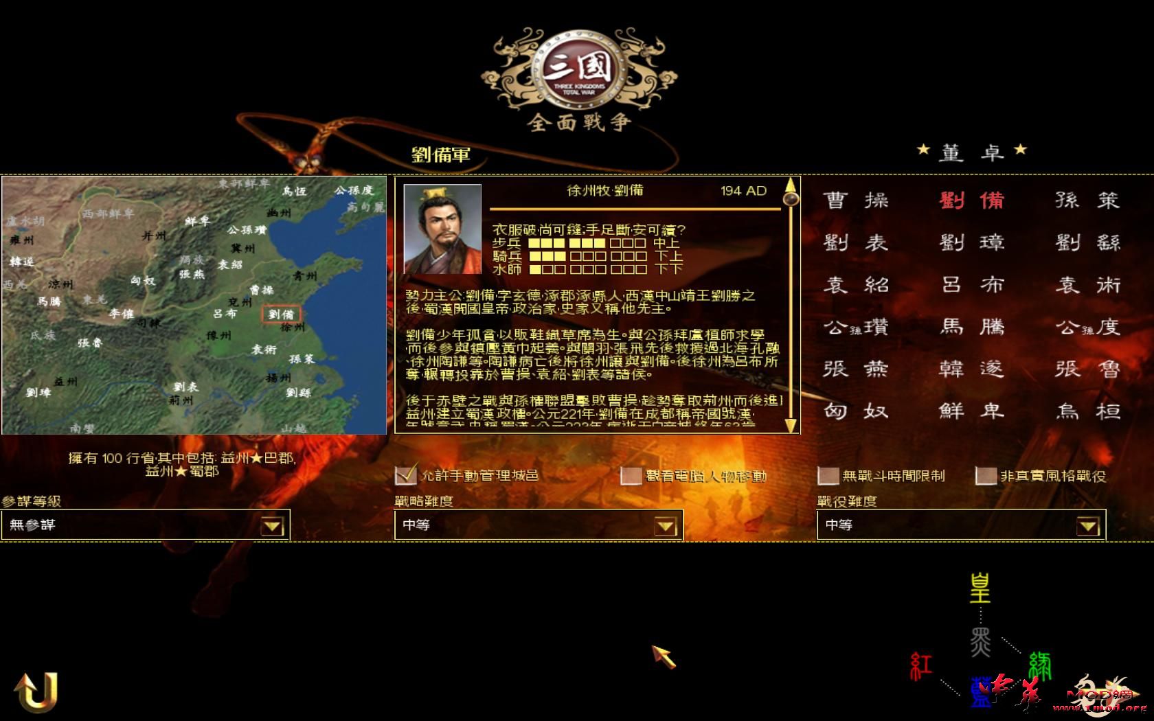 SanGuoTW 2016-10-04 08-43-17-03.jpg