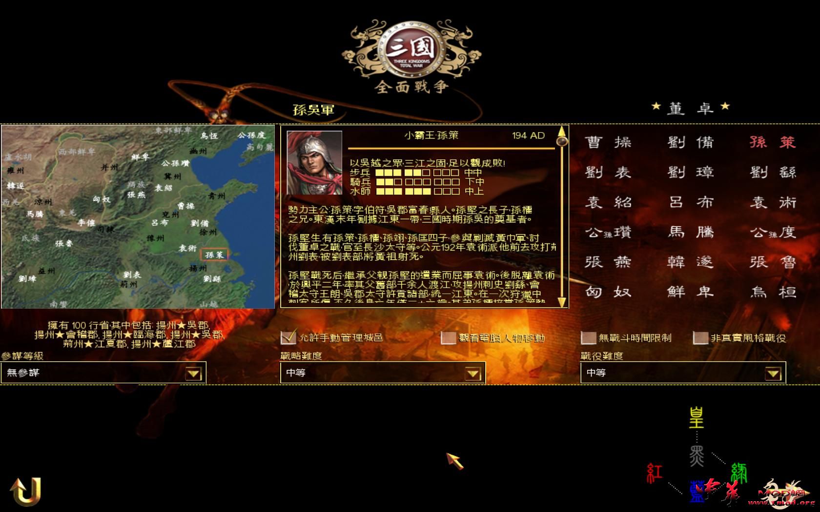 SanGuoTW 2016-10-04 08-43-24-46.jpg