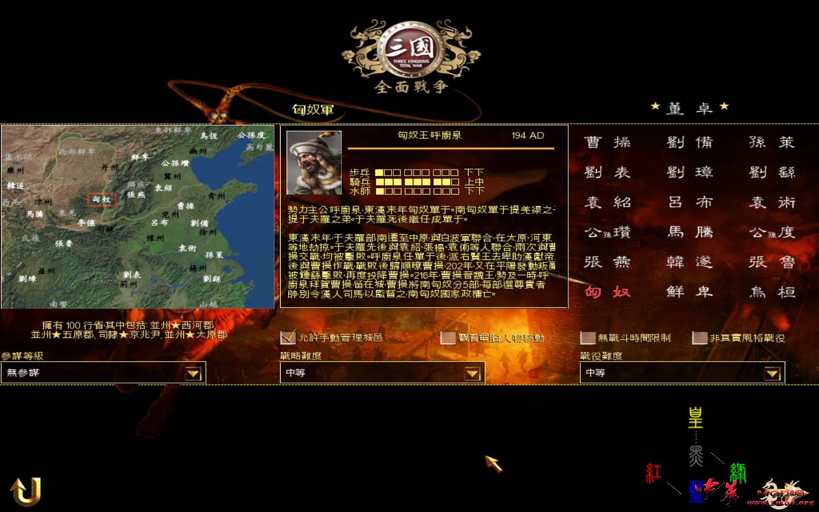 SanGuoTW 2016-10-04 08-43-34-91.jpg