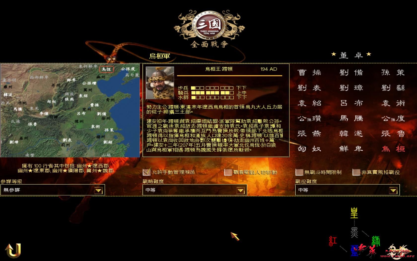 SanGuoTW 2016-10-04 08-43-48-50.jpg