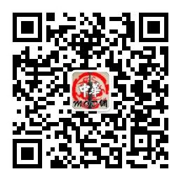 中华MOD网认证微信平台开通！